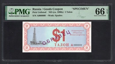 Russia One Talon ND (ca. 1990s) Pick Unlisted "Specimen" UNC Grade 66 Top Pop - Image 1 of 2