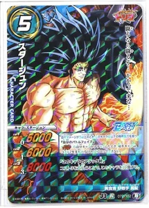 Starjun (R) - Miracle Battle Carddass Trading Card - Picture 1 of 3