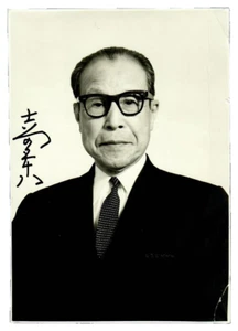 RAR! "Renowned Japanese Architect" Isoya Yoshida handsigniertes 4x6 s/w Foto - Bild 1 von 1