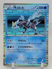 Kyurem 24/66 1st ED BW2 Red Collection Japanese Pokemon Card