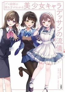 How to draw beautiful girl character professional Japanese Illustrator Book 2024 - Picture 1 of 8