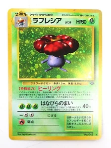 Vileplume Pocket Monsters Japanese Pokémon Card NO. 045 - Picture 1 of 4