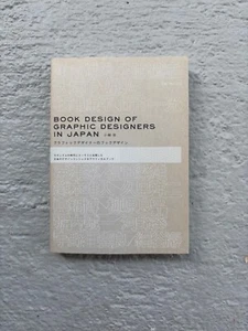 Mikado Koyanagi / Book Design Of Graphic designers In Japan 2006 1st Edition. - Picture 1 of 2