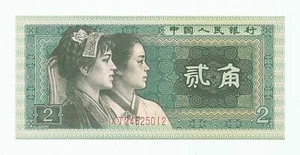 CHINA Renminbi 2 Jiao 1980 XJ_24625012 "GEM UNC" - Picture 1 of 2