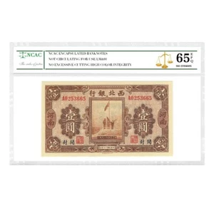 Republic China 17Year Bank of The Northwest 1928 Issued HoNan 1Yuan Paper Money - Picture 1 of 2