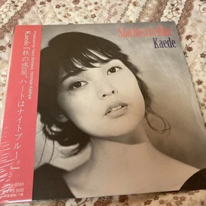 Kaede Stardust in Blue 2020 Vinyl LP Japan City Pop Lamp Uwanosora Negicco new - Picture 1 of 2
