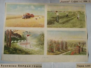 1950s SOCIALIST COMMUNIST PROPAGANDA COLOR POSTER – SUMMER - Picture 1 of 8