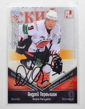 2011-12 KHL Avangard Omsk #AVG006 Andrei Pervyshin Autograph (ver.3)