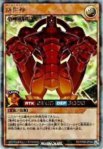 Yugioh Rush Duel RD/KP08-JP000 The Creator Rush - Imagen 1 de 2