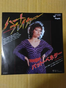 Japanese press 7inch!!!   PAT BENATAR   HEARTBREAKER / MY CLONE SLEEPS ALONE - Picture 1 of 8