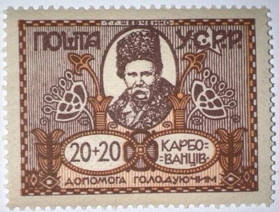 Sellos de viaje: 1923 Ucrania Rusia # 624 MNH “Ucrania” Hambruna Como Nuevo Og Nh Foto 1 de 4