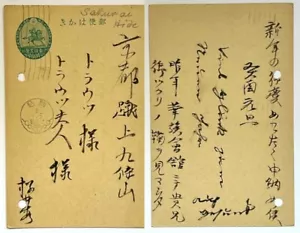 1933 Japanese Historian Sakurai Shigeru Postcard to F. M. Trautz IMPORTANT - Picture 1 of 1