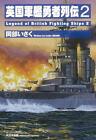 Dai Nihon Kaiga Legend of British Fighting Ships 2 LIVRE Neuf Japon