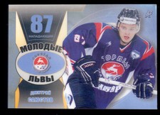 2008 Dmitri Sayustov Young Lions Russian Draft Card Rookie 50 Made Rare