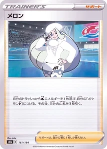 Melony 161/184 S8b VMAX Climax Pokemon TCG Japanese Card - Picture 1 of 1