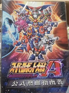 Super Robot Taisen A Portable Official Hot Blood Guidebook (2008) Brand New JPN - Picture 1 of 6