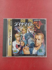 Sega Saturn Software Model Number Gs 9122 Dynamite Cop Sega FEG51