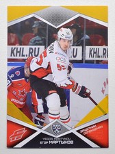 2016-17 KHL 9th Season Base YELLOW Parallel Pick a Player Card