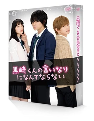 Kurosaki-kun no Iinari ni Nante Naranai Free Shipping with Tracking# New Japan - Image 1 of 3
