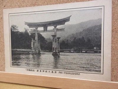 Carte postale du sanctuaire d'Itsukushima - Miyajima Otorii, d'occasion, Japo... - Photo 1/3