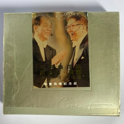 Joseph Koo & James Wong Live Concert (2-CD VCD Set 1998, 32 Tracks) Kingston - Image 1 of 4