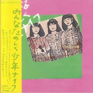 SHONEN KNIFE - Minna Tanoshiku (Everybody Happy) (Reissue) - Vinyl (LP) - Bild 1 von 1