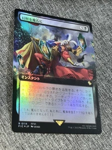 MTG Espers to Magicite (Extended Art) (Foil) - Final Fantasy (FIC) FFVI 0114 JP - Picture 1 of 2
