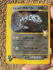 Carte Pokemon TCG Jasmine's Steelix 032/141VS Series 1ère édition holo japonais