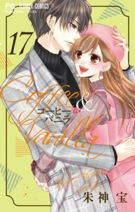 Coffee & Vanilla #17 | JAPAN Manga Japanischer Comic - Bild 1 von 1