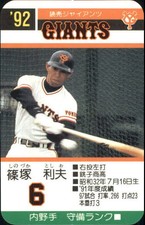 1992 Tokyo Yomiuri Giants Baseball Card #6    C20448 