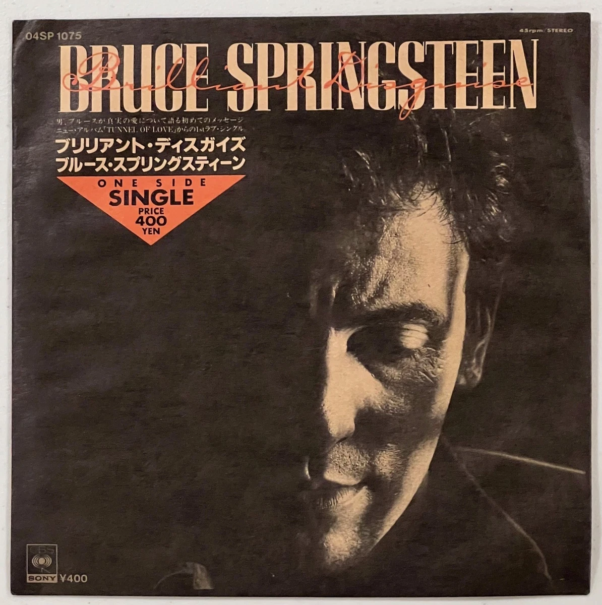 Bruce Springsteen 7