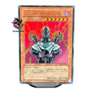 Jinzo YAP1-JP008 Ultra Rare Played - Bild 1 von 2