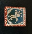 Wrestling Sambo Junior Championship Kazan Badge Sport Games FIAS FILA USSR 1973
