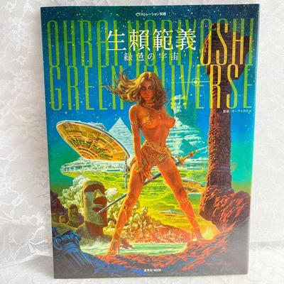 Noriyoshi Ohrai Green Universe Illustration Collection - Image 1 of 2