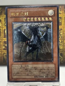Yugioh Judgment Dragon Ultimate Rare LODT-JP026 NM - Picture 1 of 21