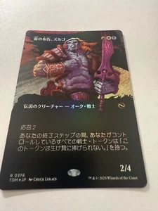 Zurgo, Thunder's Decree (Borderless) Tarkir: Dragonstorm Foil Japanese - Picture 1 of 3