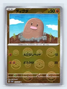 Diglett (Poké Ball) 050/165 SV2a: Pokemon Card 151 Japanese Pokémon NM - Picture 1 of 2