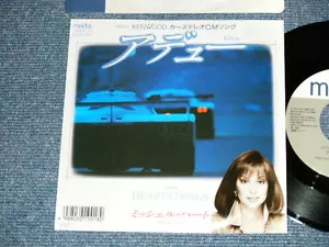 MICHELLE HART Japan 1987 PROMO NM 7"45 ADIEU - Foto 1 di 6