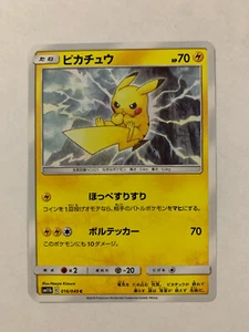 Pokemon Card / Carte Pikachu 016/049 sm11b ( Dream League ) - Bild 1 von 1