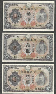 JAPAN 10 YEN 1944 2. WELTKRIEG WÄHRUNG ~ P-51 ~ ONE NOTE GEM CRISP BANKFRISCH - Bild 1 von 3