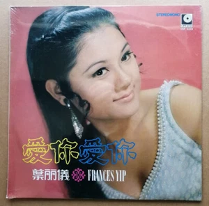 葉麗儀 叶丽仪 愛你愛你 未拆麗風黑膠唱片 Sealed Chinese Hong Kong Frances Yip Love You 12" LP - Picture 1 of 11