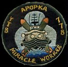 USN YTB-778 USS Apopka Miracle Worker Patch JNM