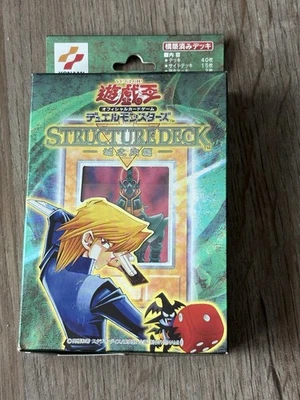 KONAMI Yu-Gi-Oh Structure Deck Joey Jinzo Version Japanese SEALED US SELLER - Bild 1 von 4