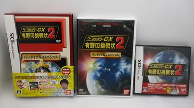 Nintendo DS Game Center CX Arino no Chousenjou 2 Limited Edition w/DVD Japan NDS - Image 1 of 4