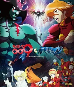 Cyborg 009VS Devilman Complete Blu-ray - Picture 1 of 1