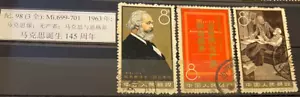 1963 CHINA MiNr. 699 700 701 145. Geburtstag von Karl Marx C98 - Bild 1 von 1