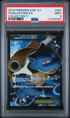 PSA 9 Blastoise EX Full Art 061/060 *Korean Pokemon XY Base Ultra Rare POP 5! - Image 1 of 2