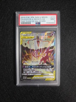 PSA 9 Espeon & Deoxys GX SR 177/173 SM12a Tag Team Pokemon Cards 2019  - Image 1 of 2