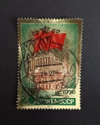 RUSSIA/USSR 1976 Stamp Mi #4451, Communist Party 25th Congress,FDC,Print on Foil - Image 1 of 2