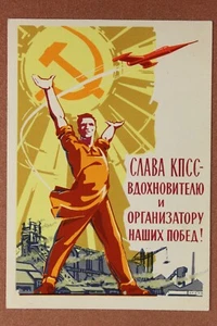 Socialismo. Comunismo. Razzo trionfo sovietico nello spazio. Cartolina russa 1961🚀 - Foto 1 di 2